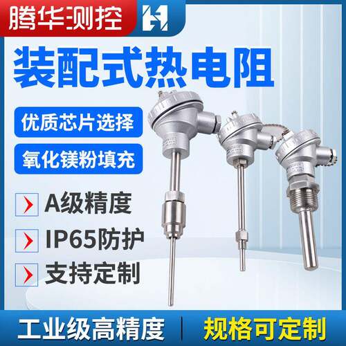 pt100温度传感器铠装热电阻WZPK236测温探头防爆温度变送器4-20mA