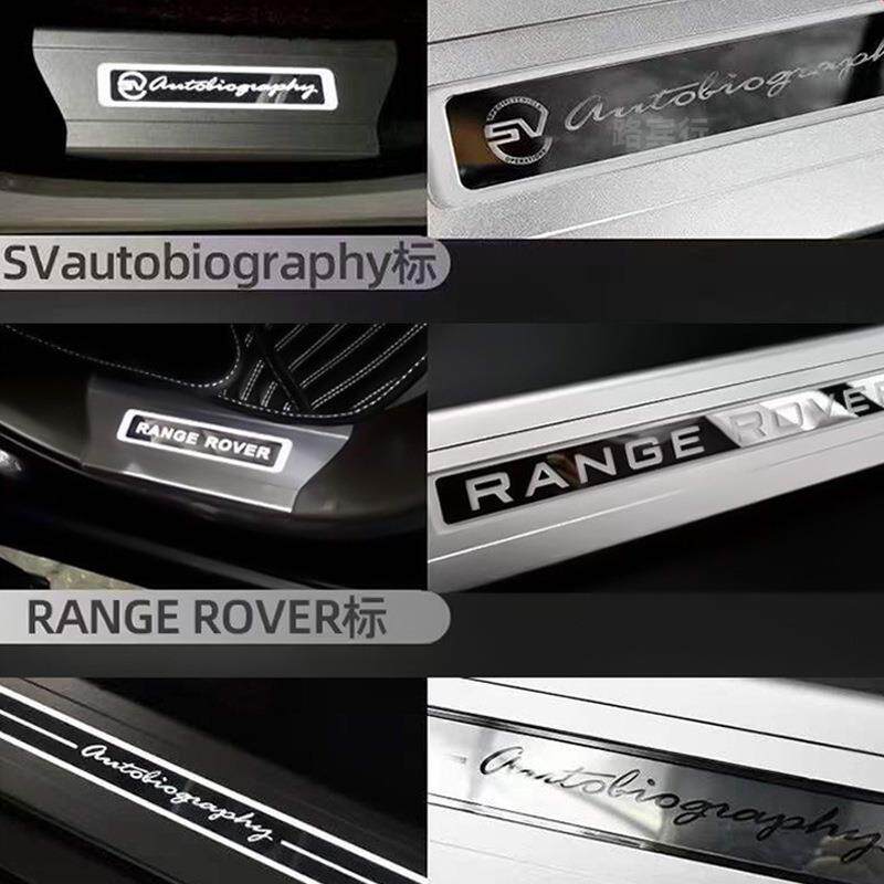 适用路虎揽胜行政 运动带灯车门槛条 不锈钢脚踏板发光迎宾踏板条