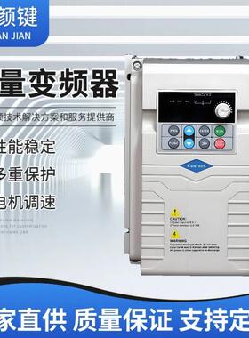 CV900G系列高性能通用型变频器220V380V0.75KW--22KW现货