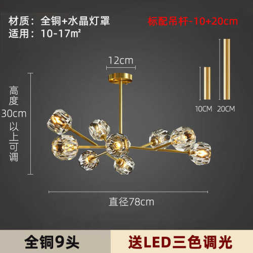 灯饰卧室吊灯北欧后现代灯水晶餐厅轻红魔网客厅大气分子简约豆奢