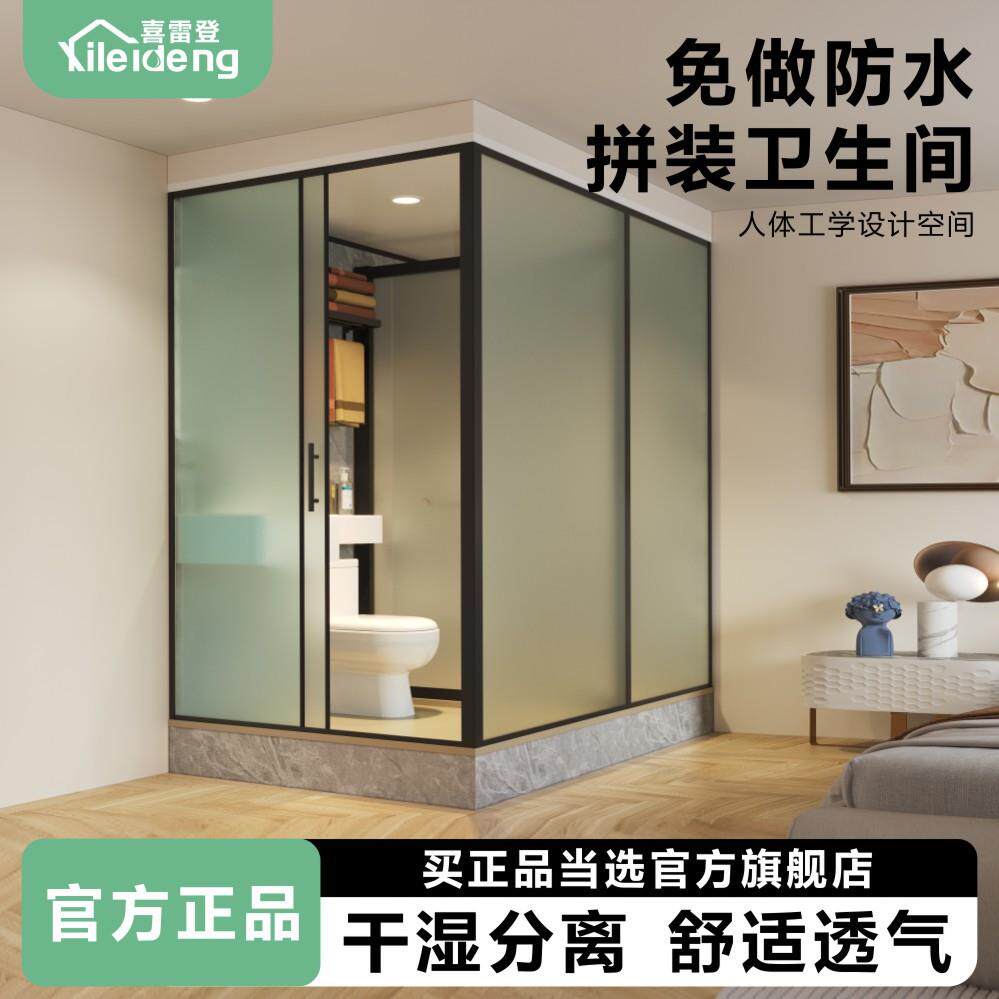 喜雷登整体卫生间工厂淋浴房一体式浴室集成厕所卧室洗澡2.3*1.7