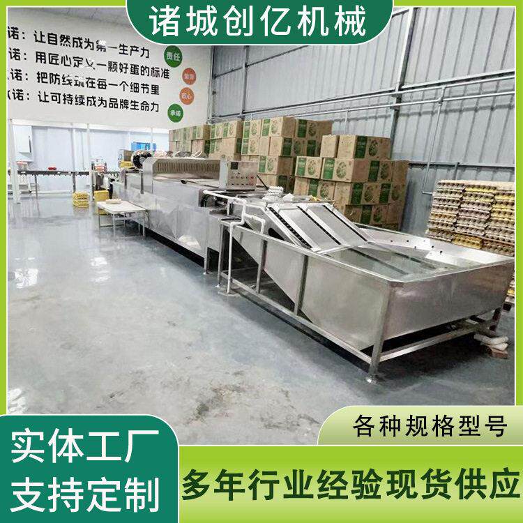 鸭蛋清洗机 泥蛋清洗风干设备 设备稳定 使用时间长省时省工