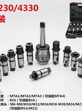 J5230摇臂钻床攻丝夹头套装4330过载保护丝锥钻头快换套筒45号体