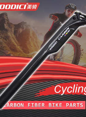 DODICI碳纤维破风坐杆3K亮光山地公路车碳座管单车座杆自行车坐管