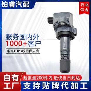 适用本田9代思域雅阁思威汽车点火线圈30520RIAA01UF672电喷配件