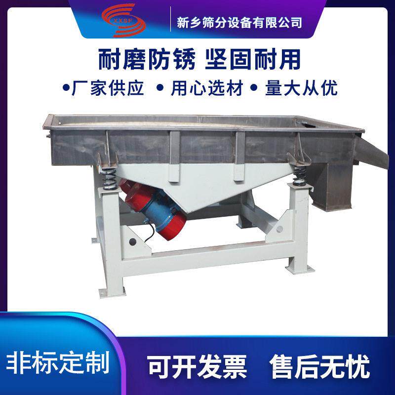 蜂花粉直线振动筛筛网面粉直线振动筛石灰粉方形筛筛网