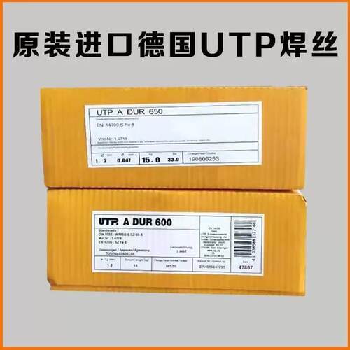 德国UTP DUR 250、E Fe1硬面耐磨堆焊焊条3.2、4.0mm