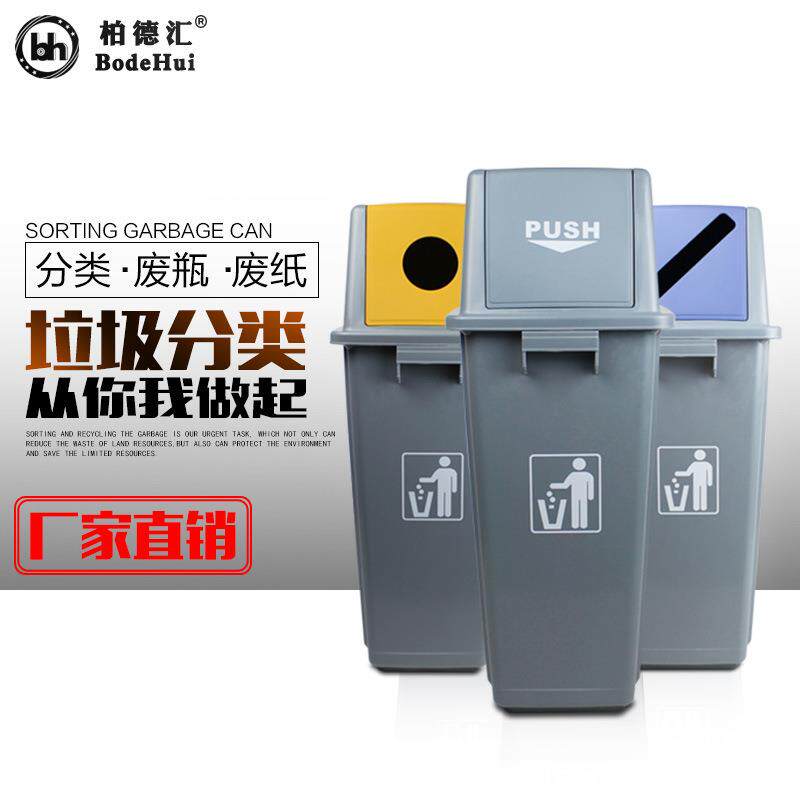 塑料户外环卫带盖垃圾桶室外摇盖式垃圾筒小区商城长方形收纳箱