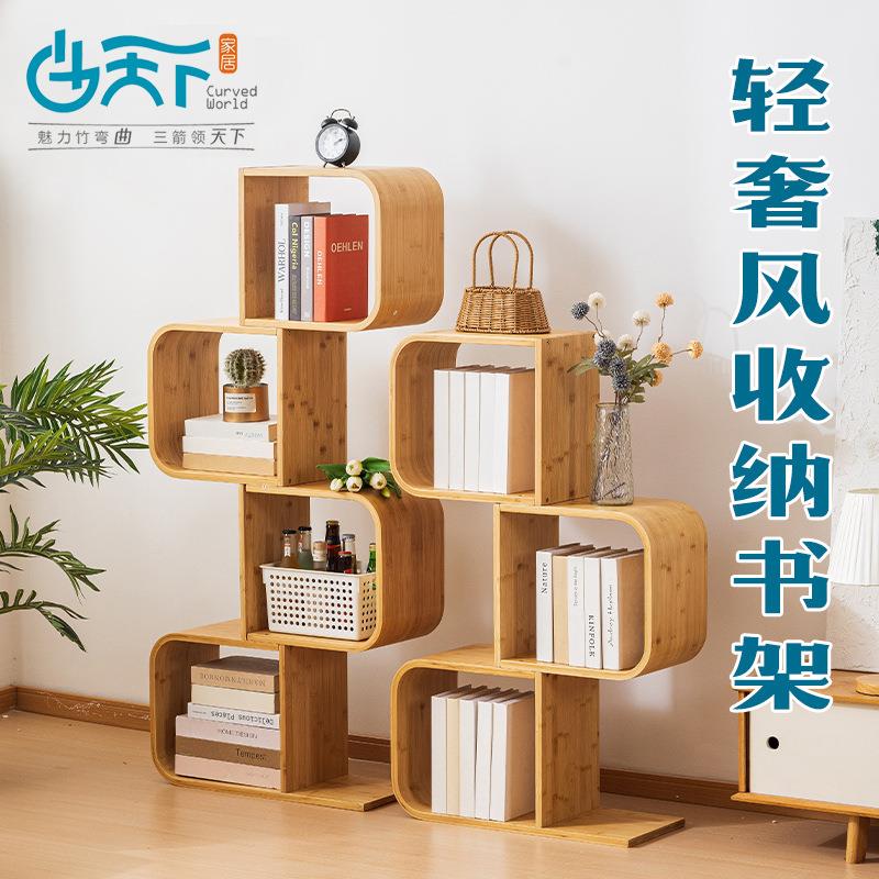 曲天下 楠竹S型创意整理置物架学生书房书架书柜家用多用途收纳架