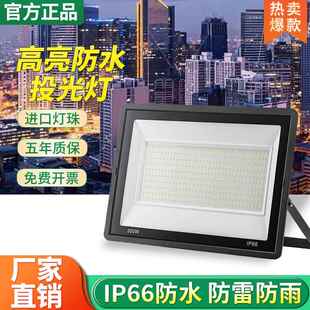 LED投光灯100W户外超亮广告泛光灯50瓦防水厂房工程工业射灯200瓦