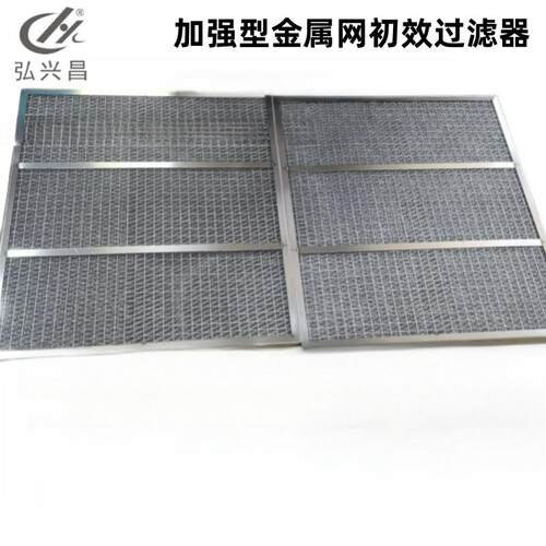 工业不锈钢油雾过滤器金属滤网厨房机械加工油田油烟净化过滤网