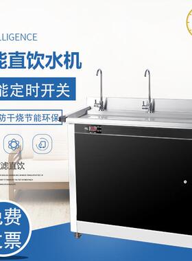 直饮水机商用大型工厂车间开水器工业学校单位净水器冰温热