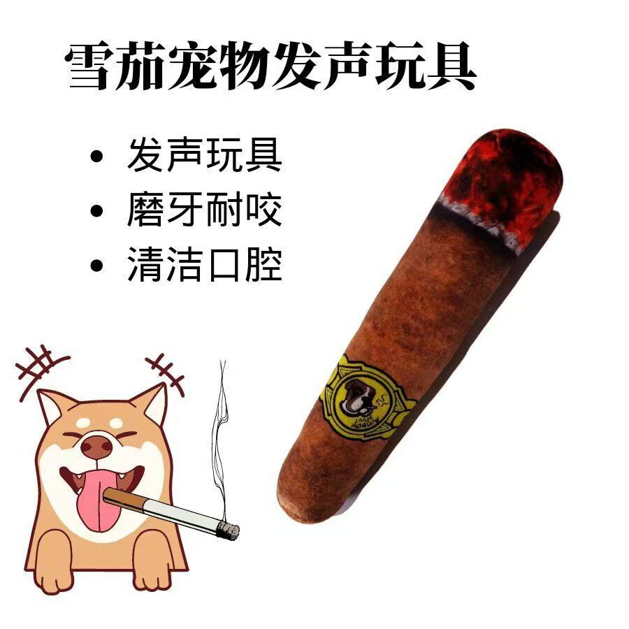 爆款新款宠物玩具雪茄狗狗解闷玩具耐咬发声玩具雪茄大烟