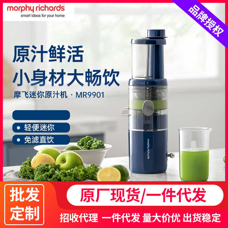 摩飞MR9901原汁机渣汁分离榨汁机家用小型奶昔水果便携式礼品团购