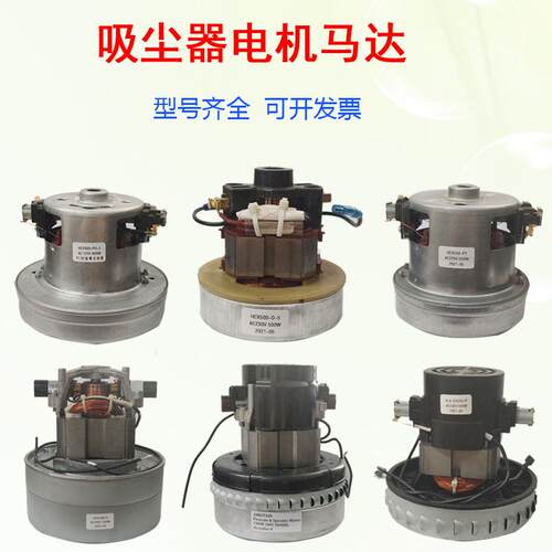 吸尘器电机HCX550/800/1200/1400-PB马达机头水泥负压筛析仪垫圈