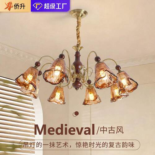 法式复古客厅大厅主灯新款胡桃木琥珀卧室氛围感吊灯中山灯具大全