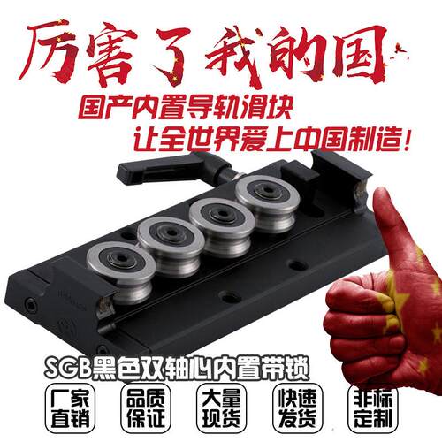 直线导轨滑块SGR/SGB锁紧滑块10/15/20/25/0/5/45/55内置双轴心