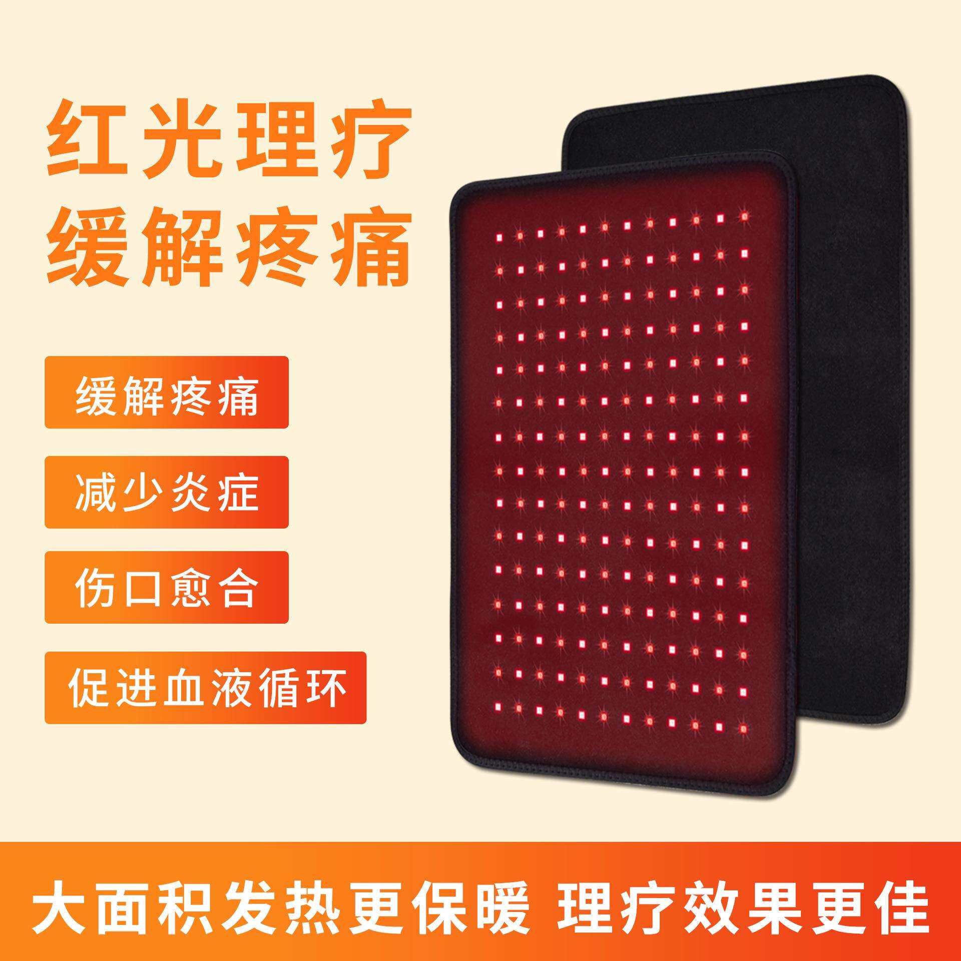 红光理疗垫背部红光加热垫子热敷肩颈舒缓劳损智能按摩垫