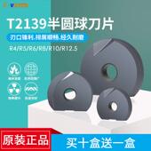 瓦尔特T2139模具精铣刀片P3200半圆球刀粒P3204球头数控刀片通用