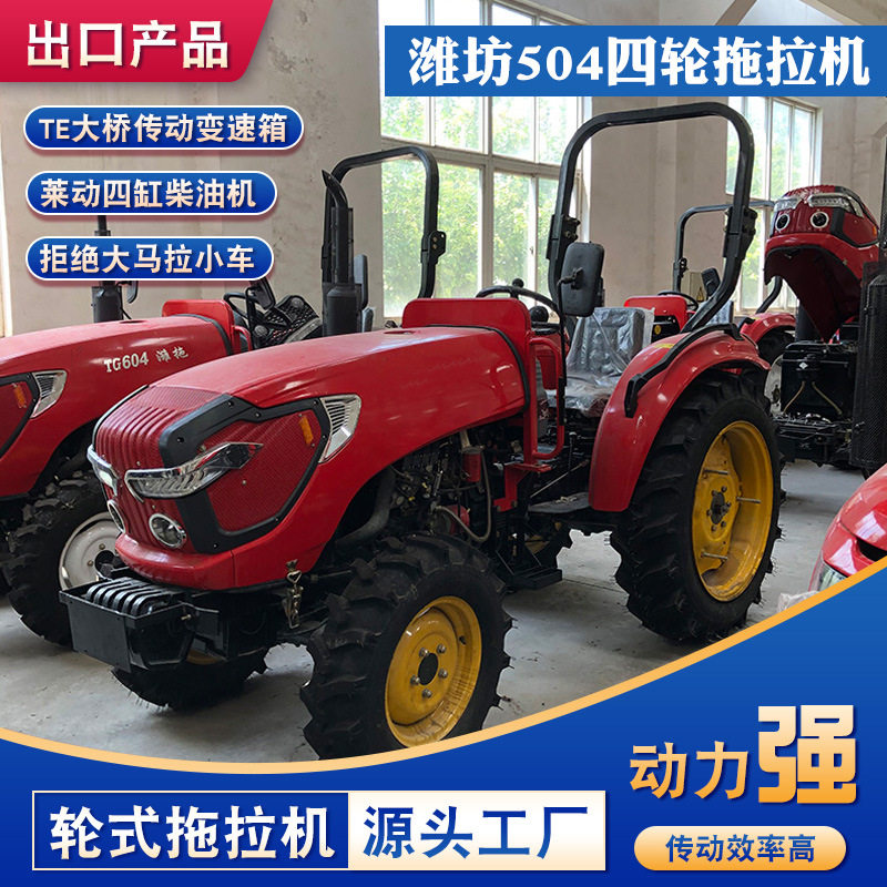 504农用四轮拖拉机te大桥大变速箱加工50马力拖拉机