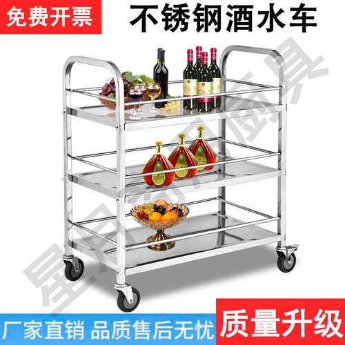 不锈钢餐车酒水车饭厅酒店手推送餐车商用小吃三层ktv茶水小推车