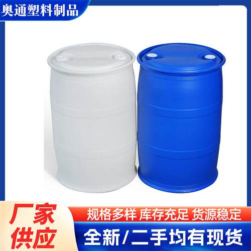 供应塑料桶法兰桶加厚蓝色涂料胶桶化工乳液树脂废液桶