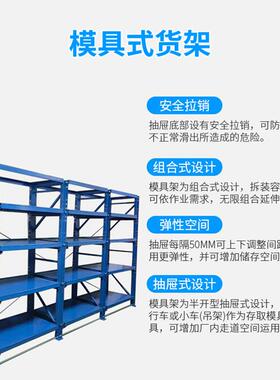 模具货架五金式注重型仓库货制架184定抽屉金属塑仓储货架模具架