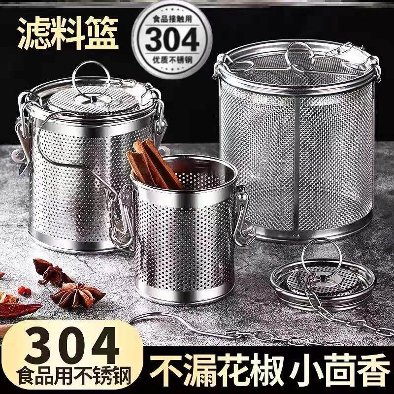 304不锈钢卤水篮煮炖肉调料包卤料笼商用香料调料盒火锅过滤网盒