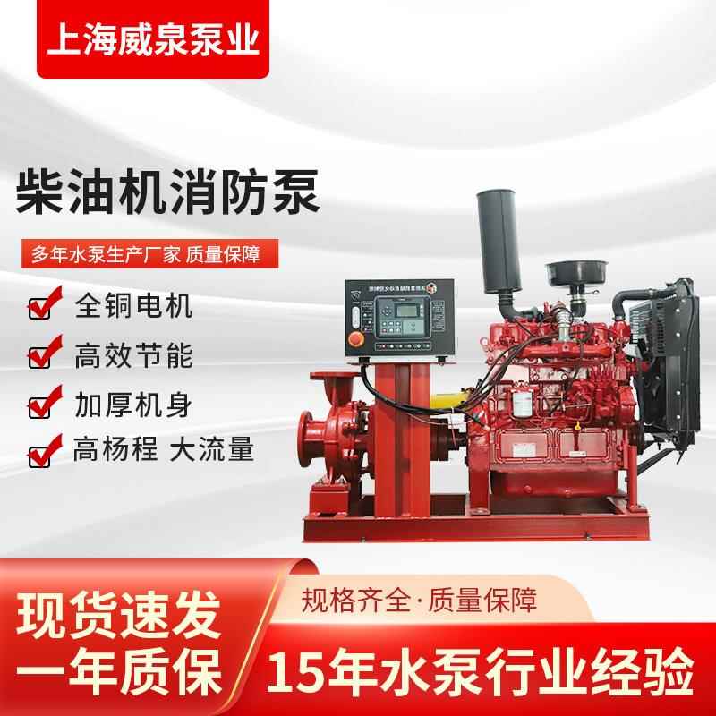 xbd消防多级消栓喷淋泵泵单级立式增压稳压火WUP泵xbc油机柴消防