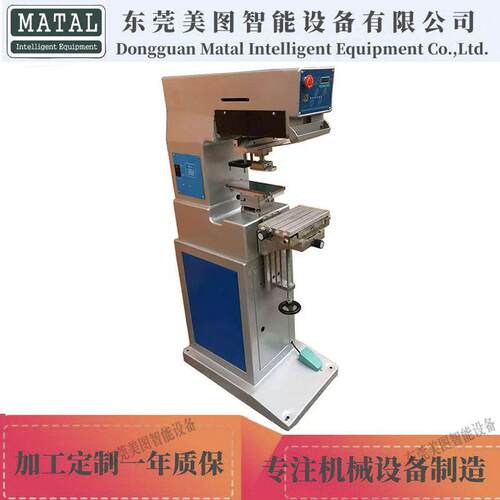 半自动油盅移印机电子日用品气动立式色印花机油盅环保移印机