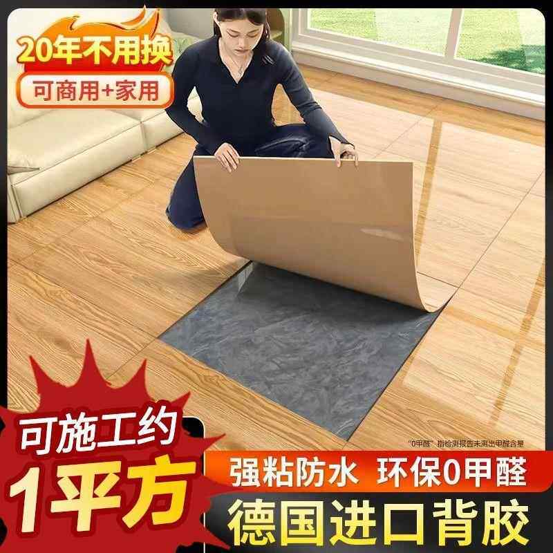 XWK板PVC自木纹地贴家用自己铺耐磨加粘厚防水新木地板革地面翻改