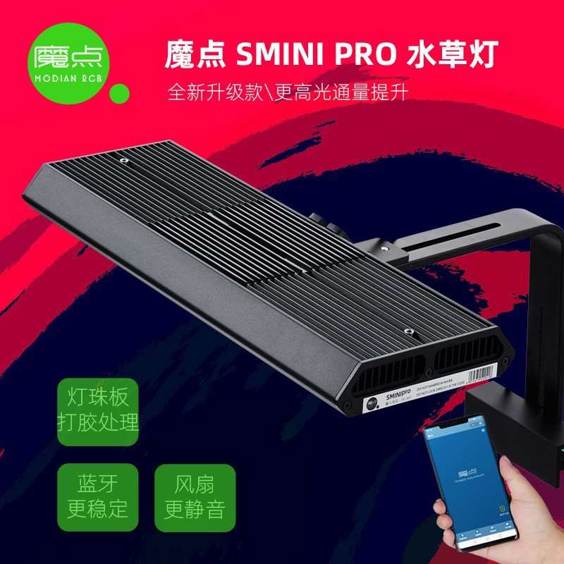 魔点水草灯RGB S_mini水草灯小S专业水草灯 小灯盘 水草缸造景灯