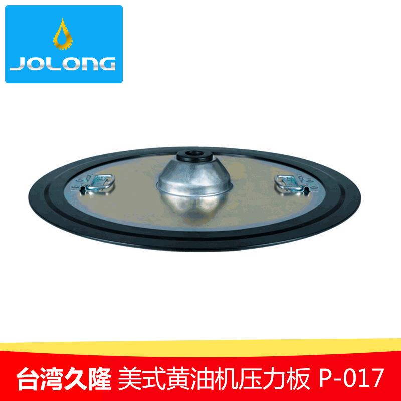 久隆美式气动黄油机50加仑桶用压力板配件P-017