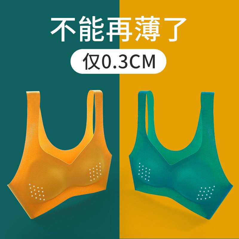 冰丝无痕内衣女超薄款夏季透气聚拢小胸显大背心式运动胸罩罩夏天