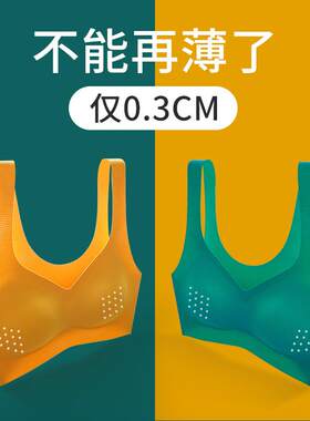 冰丝无痕内衣女超薄款夏季透气聚拢小胸显大背心式运动胸罩罩夏天