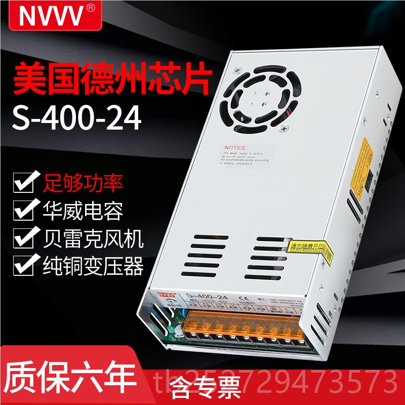 高档明伟LED开关电源S-400W-12V 24V 3足V 48V 660V功率灯DC监控