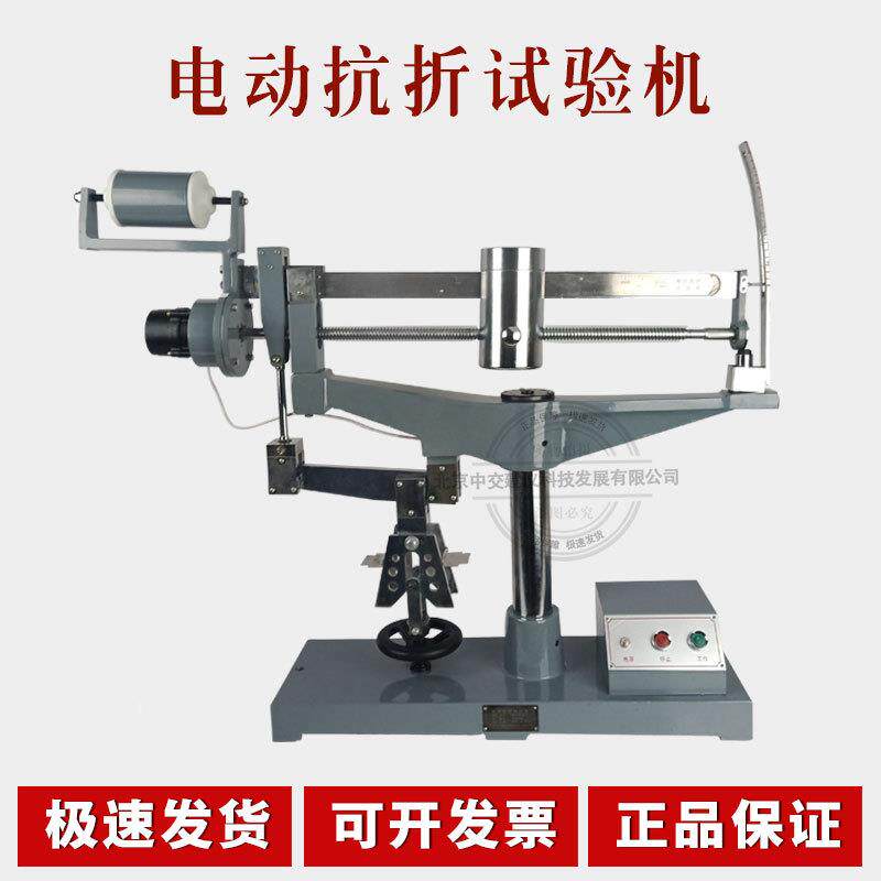 KZJ-5000型水泥电动抗折机电动试验仪抗折强度试验机抗压电动机