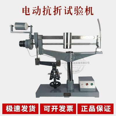 KZJ-5000型水泥电动抗折机电动试验仪抗折强度试验机抗压电动机