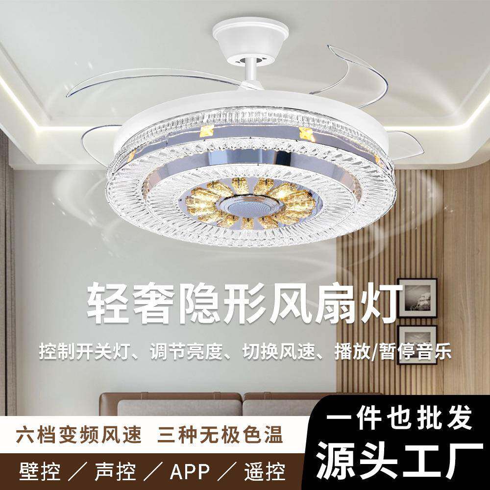 跨境led隐形风扇灯客厅卧室吊扇灯50公分三色调光风扇照明一体灯