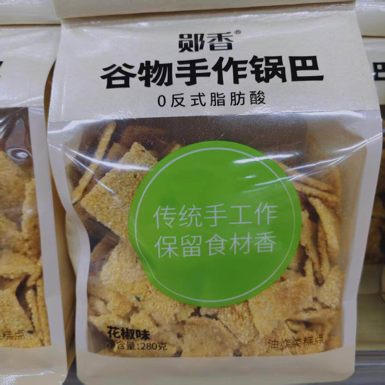 新日期郧香谷物手作锅巴花椒牛肉香辣原味传统手作办公室休闲解压