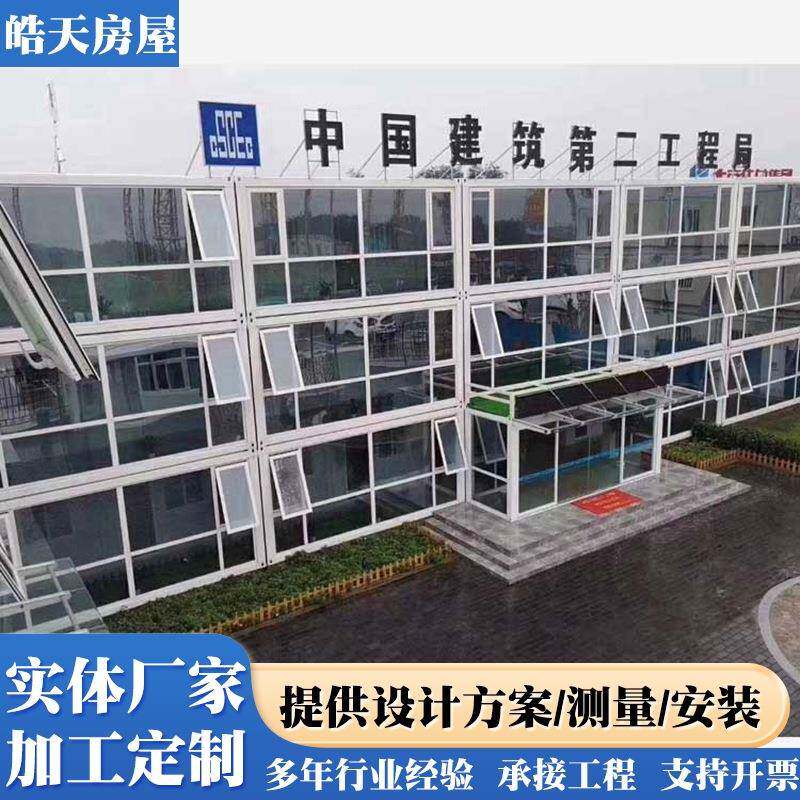 工人宿舍临建别墅简易房快拼集装箱房彩钢玻璃幕墙打包箱集成房屋