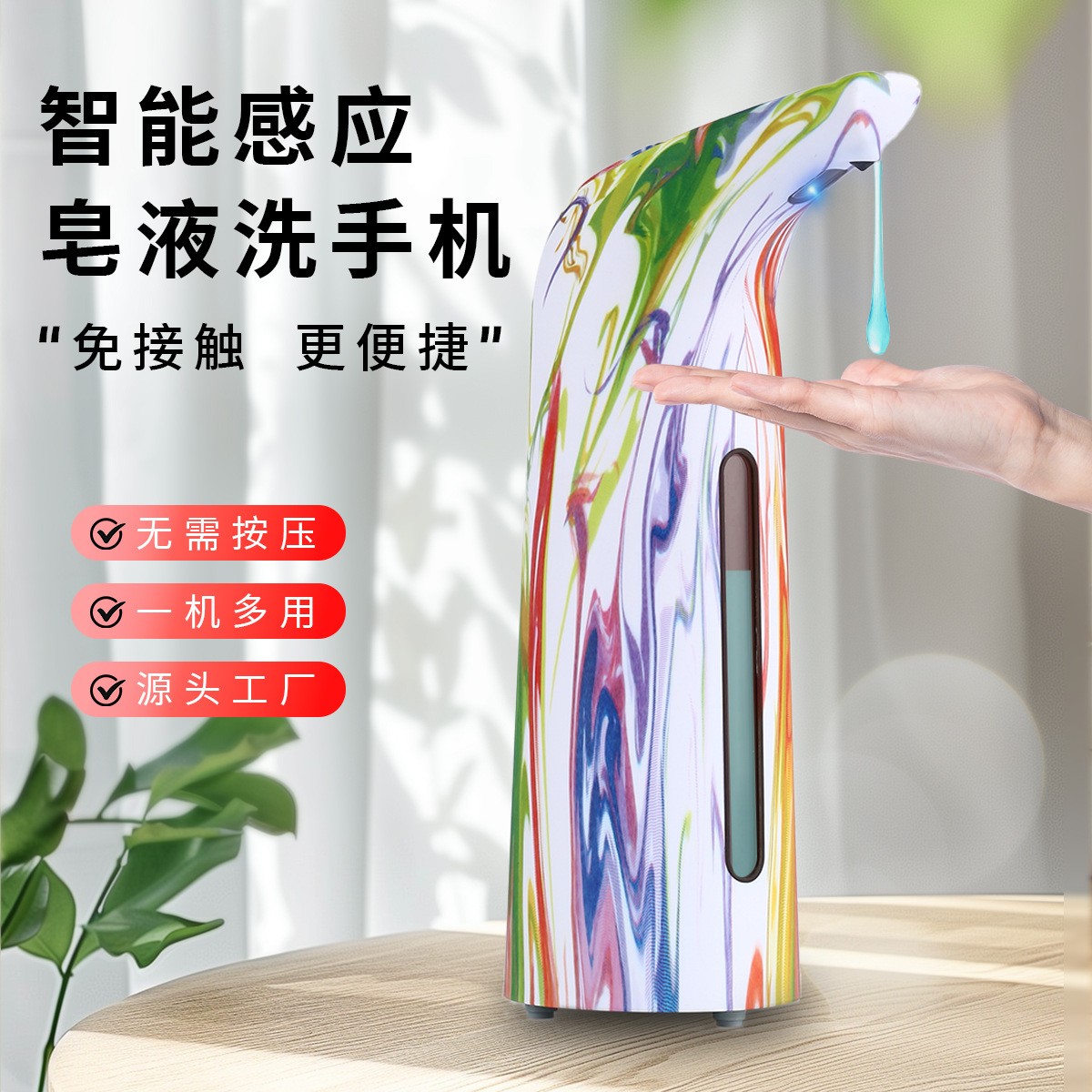 自动感应皂液器洗手液智能给皂器红外感应洗手机电动出液盒家用