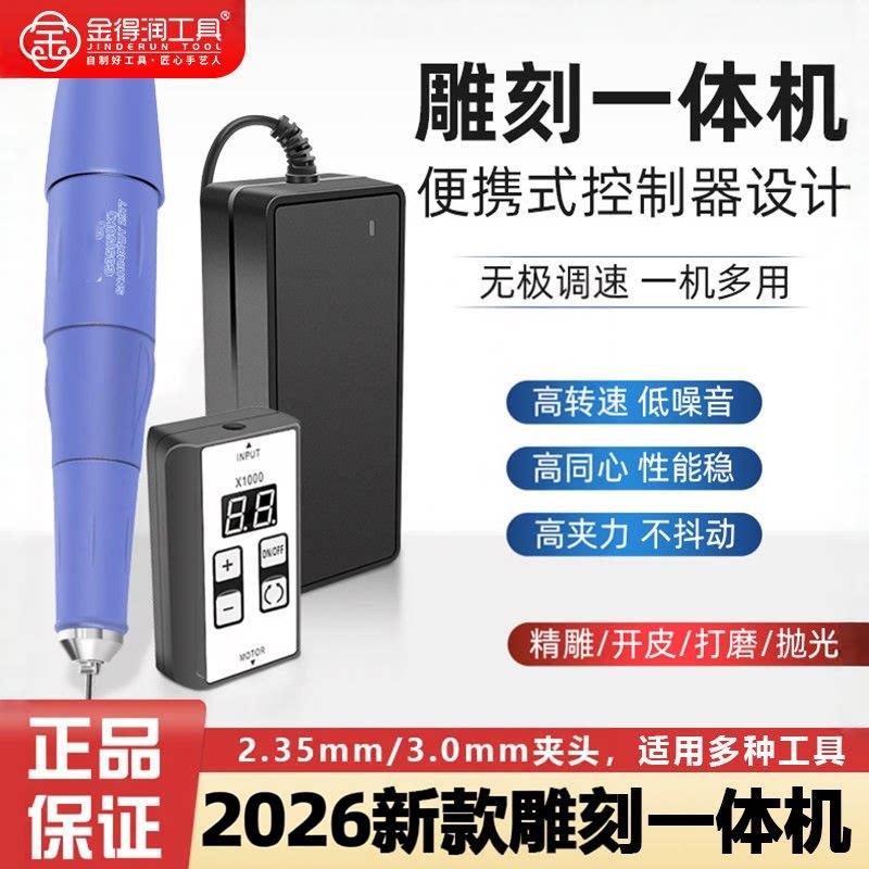 金得润便携式雕刻一体机木雕核雕玉石雕刻机牙机抛光打磨单卡牙机