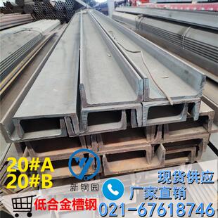 16Mn 低合金槽钢20A 9锰槽5 20BQ355材质槽钢200 200
