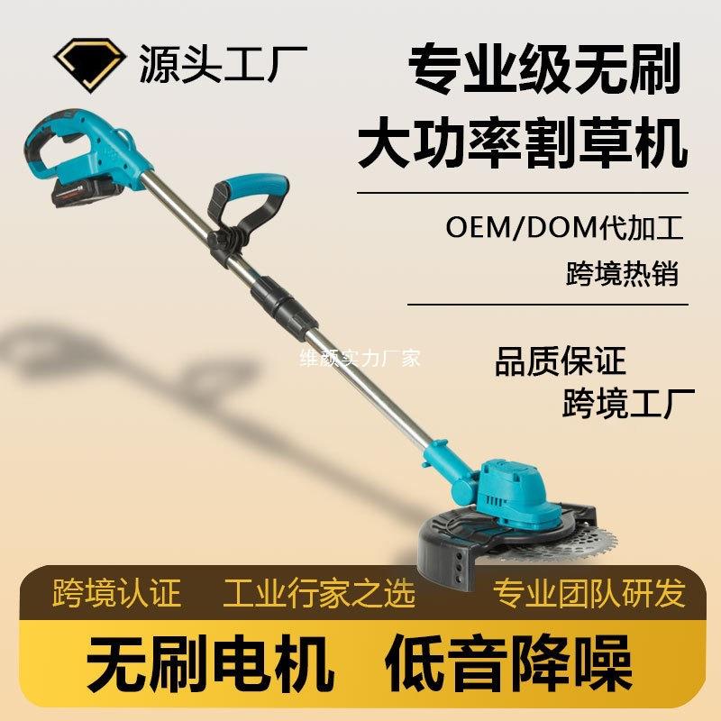 锂电割草机户外切草机多功能家用电动除草机充电式农用打草机工具