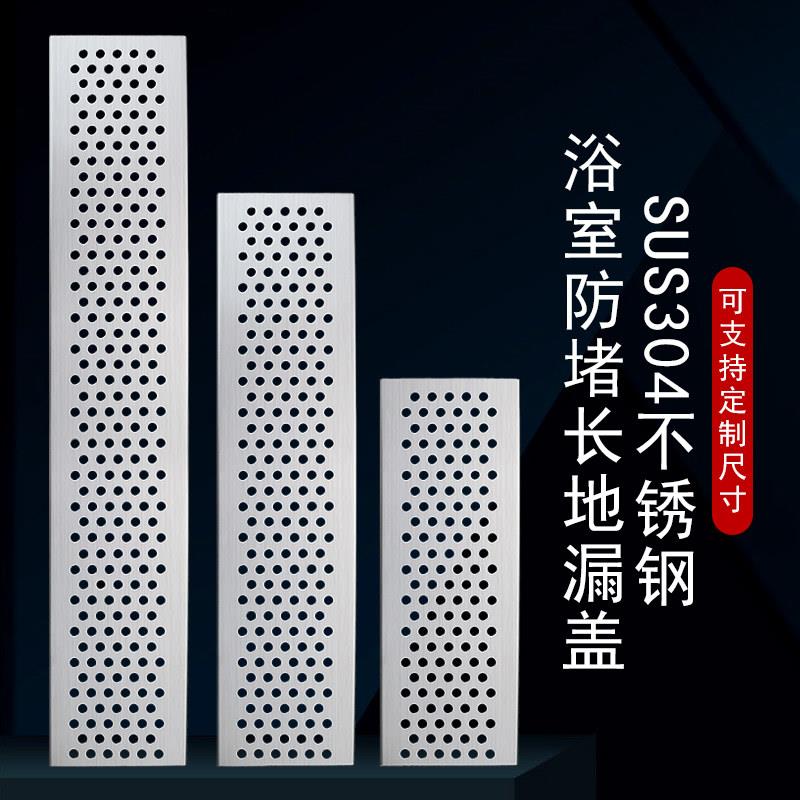 304不锈钢圆孔水槽盖板 可定制地沟饭店厨房拼接防堵长条形地漏盖图片