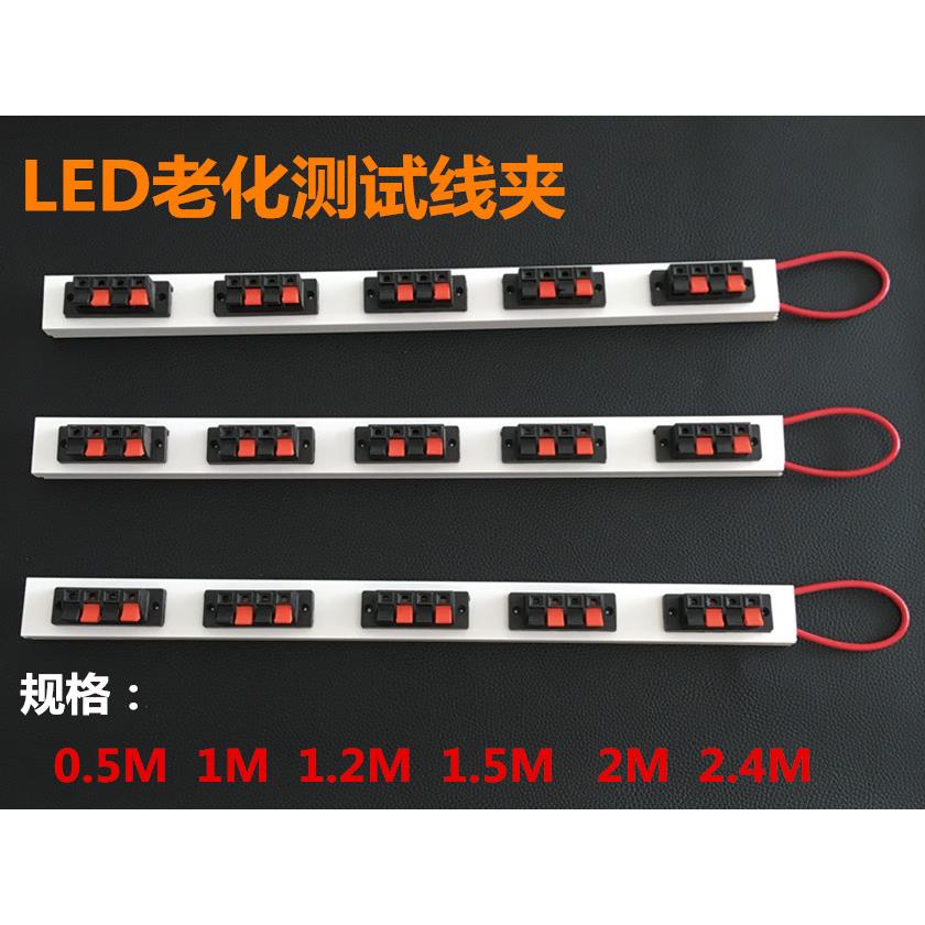 老化条LED 老化测试夹老化线槽四位加厚音箱线夹LED灯具老化条