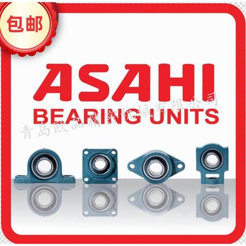 原装ASAHI轴承B1 B2 B3 B4 B5 B6 B7 203 204 205 206 207 PR-C
