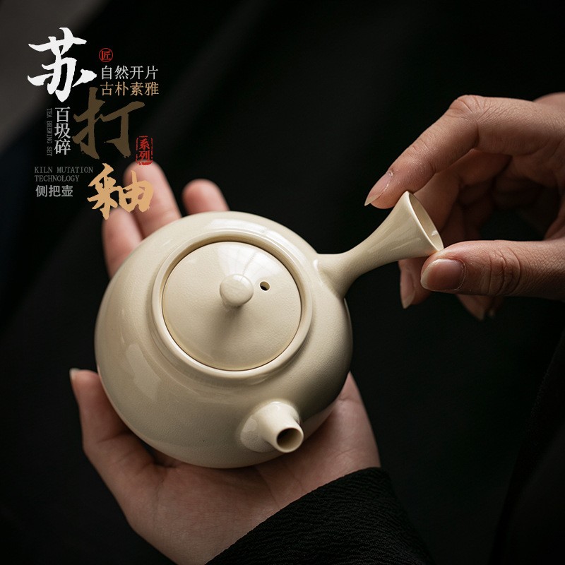 苏打釉白泥粗陶侧把壶小号陶瓷烧水壶酒精灯电陶炉煮茶壶炭炉茶壶