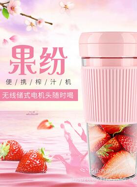 多功能电动榨汁机家用便携式小型榨汁杯果汁机手持充电迷你果汁杯